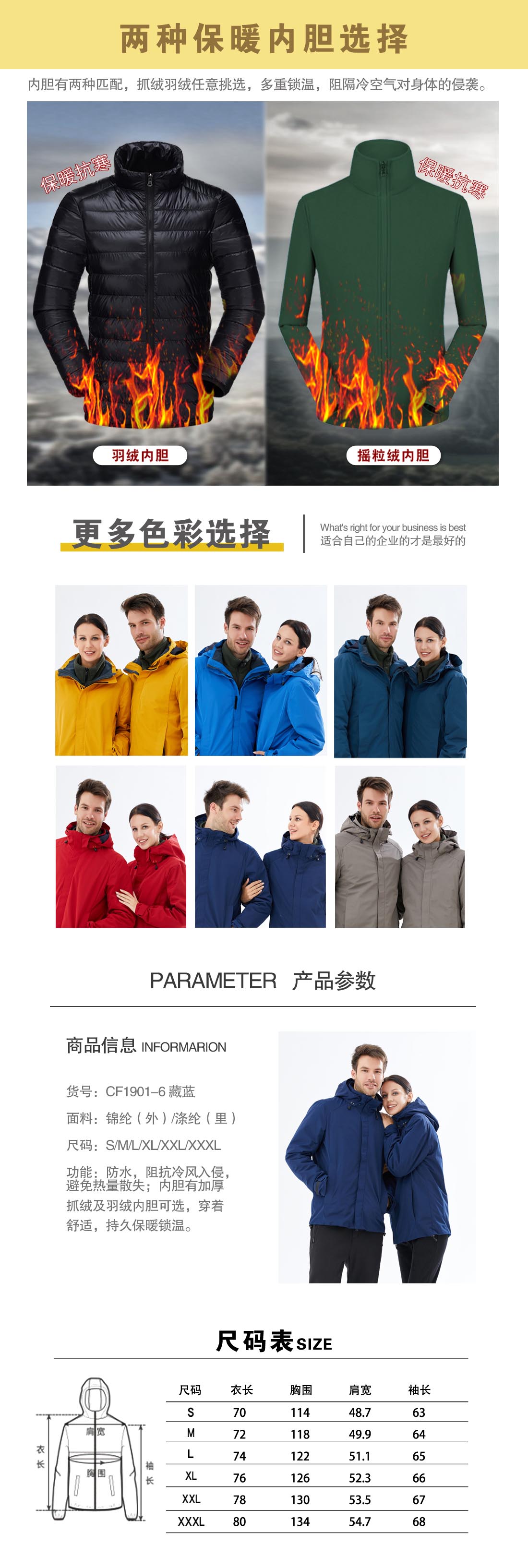 藏蓝色冲锋衣CF1901-6(图3)