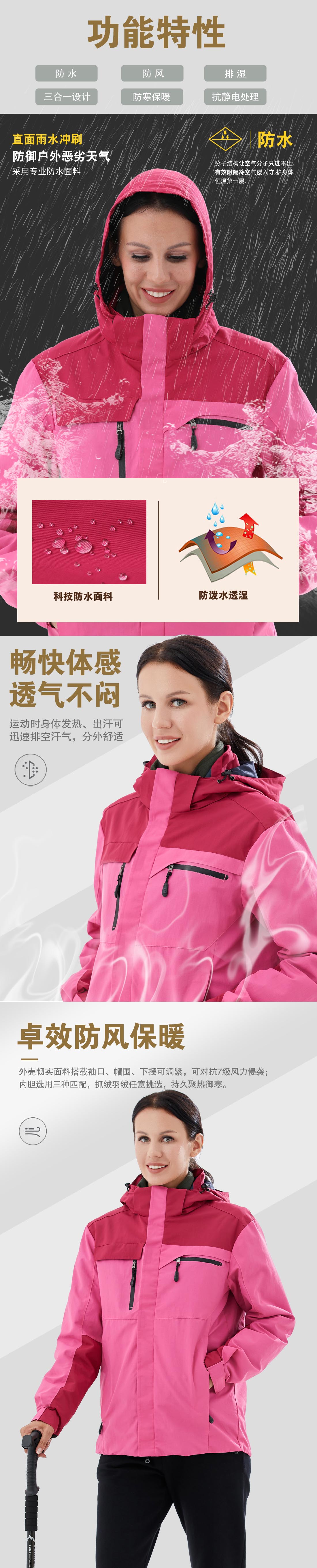粉色冲锋衣CF1902-10(图2)