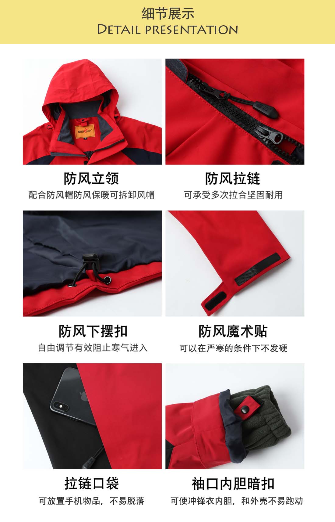 大红色冲锋衣CFY1903-14(图5)