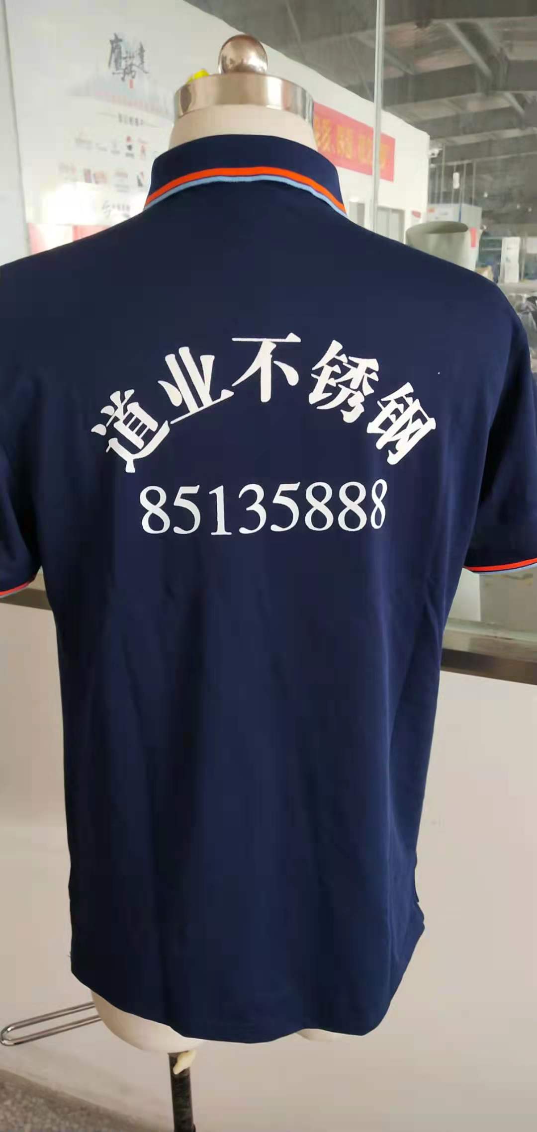 杭州道业不锈钢工作服t恤衫定做款式(图2)