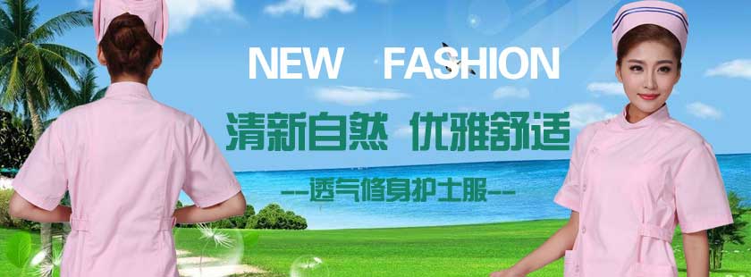护士服定做