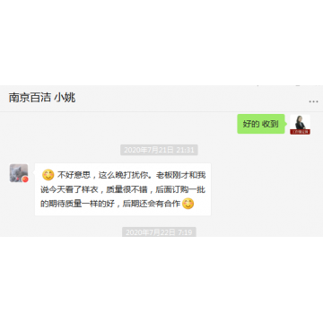 百洁消毒杀虫