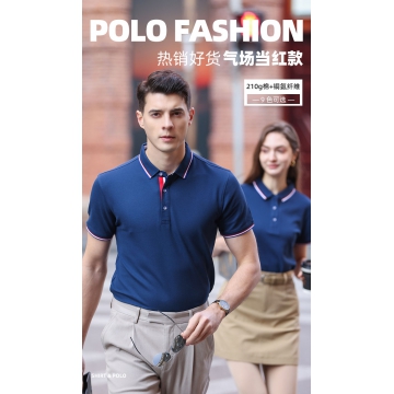 polo衫-ID9988