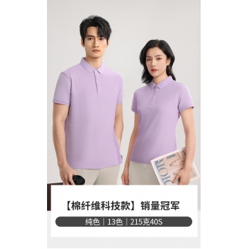 polo衫-TX0102