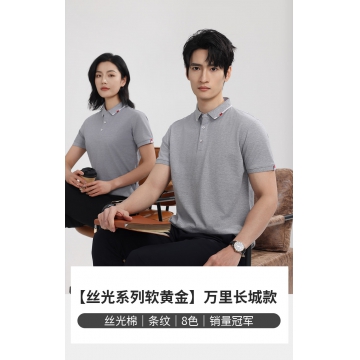polo衫-TX0204
