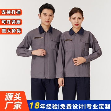 春秋工作服AC0016