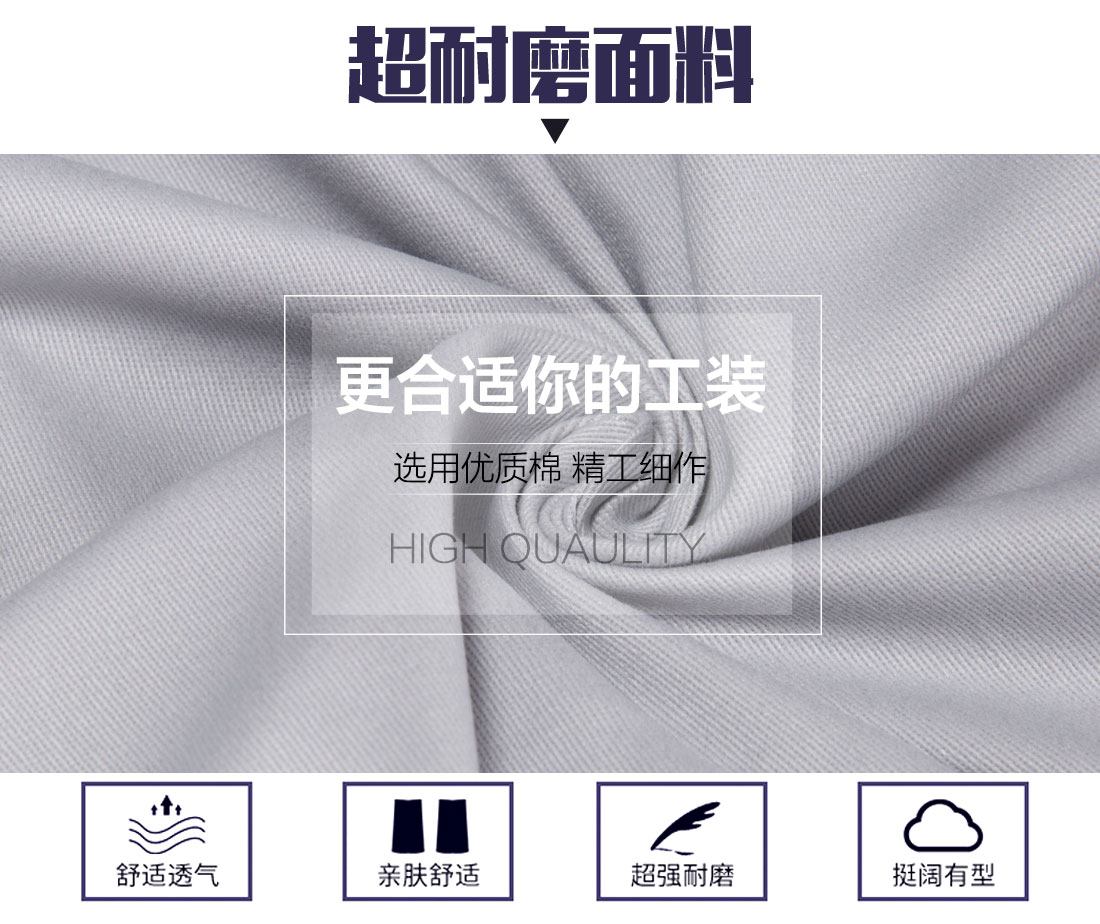 4-21012911040T96.jpg 浅灰配深灰工作服AC071(图3)