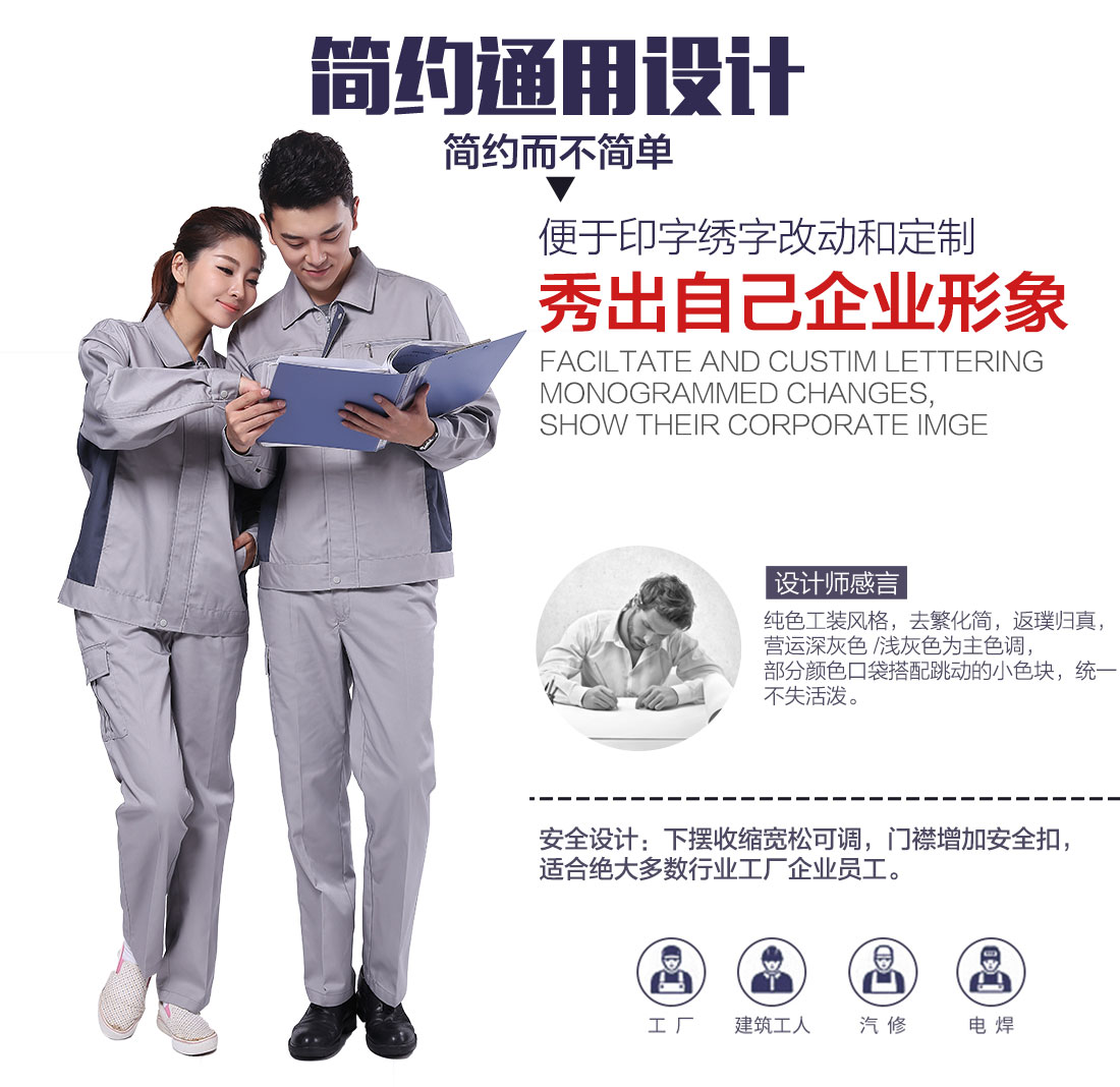 4-21012911040U14.jpg 浅灰配深灰工作服AC071(图5)