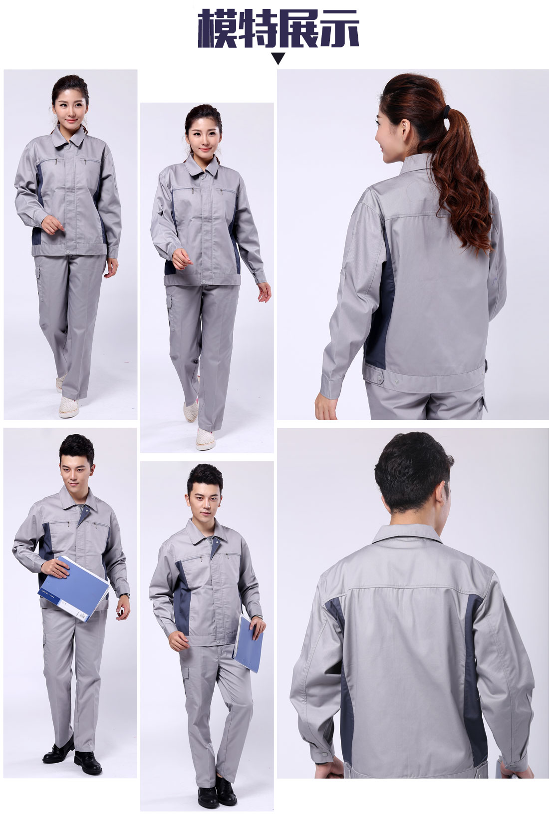 4-21012911040W05.jpg 浅灰配深灰工作服AC071(图6)