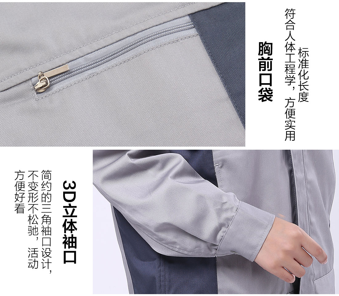 4-21012911040c08.jpg 浅灰配深灰工作服AC071(图10)