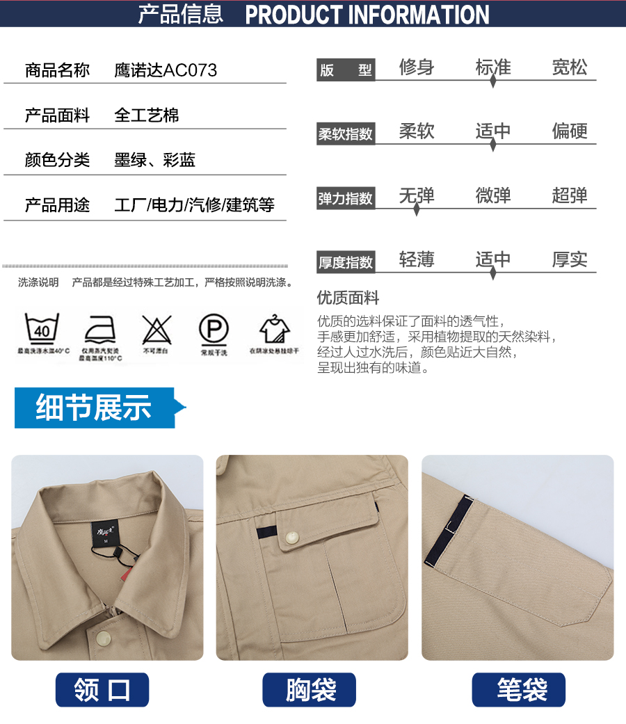 4-210129110936137.jpg 驼色配深蓝工作服AC073(图6)