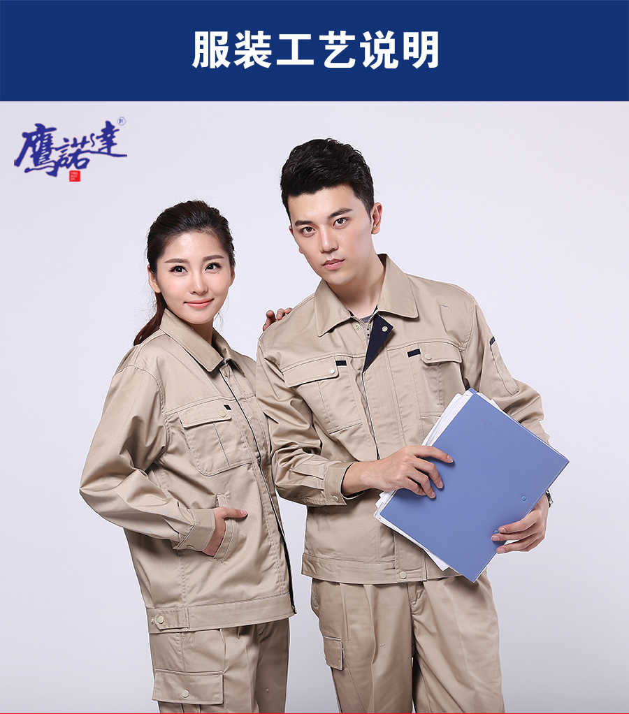 4-210129110936356.jpg 驼色配深蓝工作服AC073(图5)