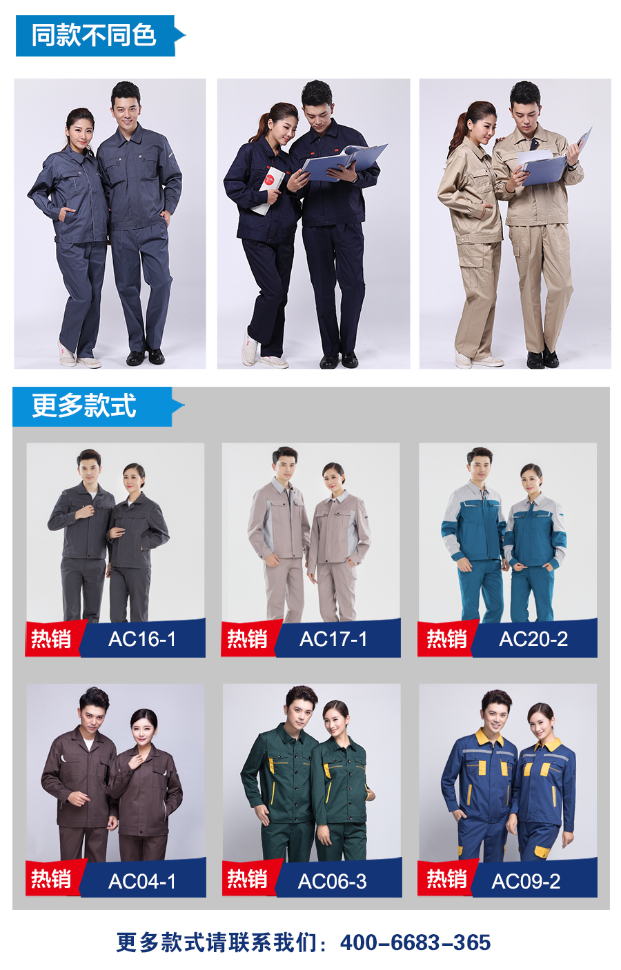 4-21012911094G17.jpg 驼色配深蓝工作服AC073(图7)