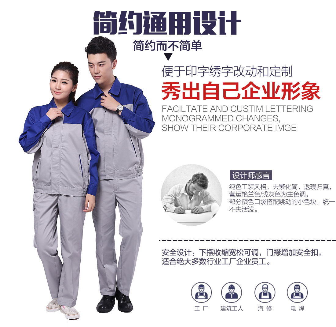 4-210129110A3T9.jpg 艳蓝配浅灰工作服AC072(图5)