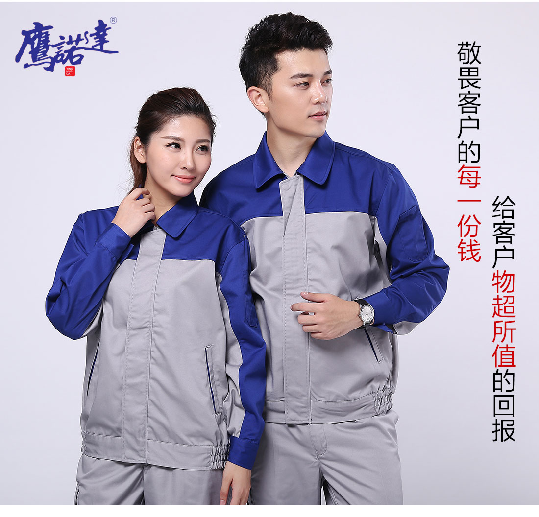 4-210129110A3W4.jpg 艳蓝配浅灰工作服AC072(图7)