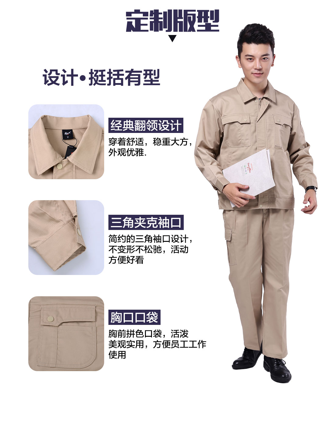 4-2101291121192T.jpg 驼色工作服AC074(图4)