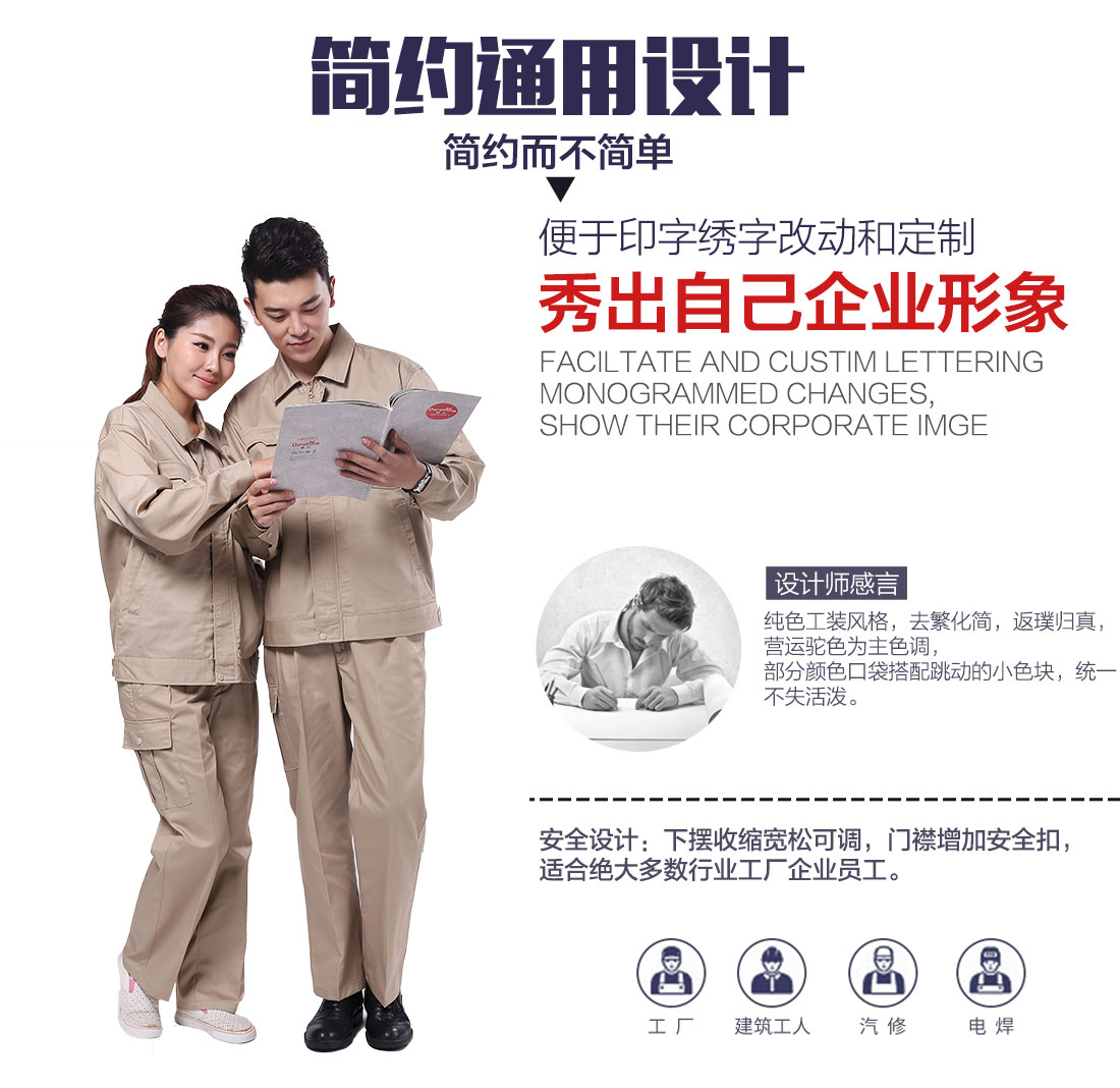 4-210129112119547.jpg 驼色工作服AC074(图5)
