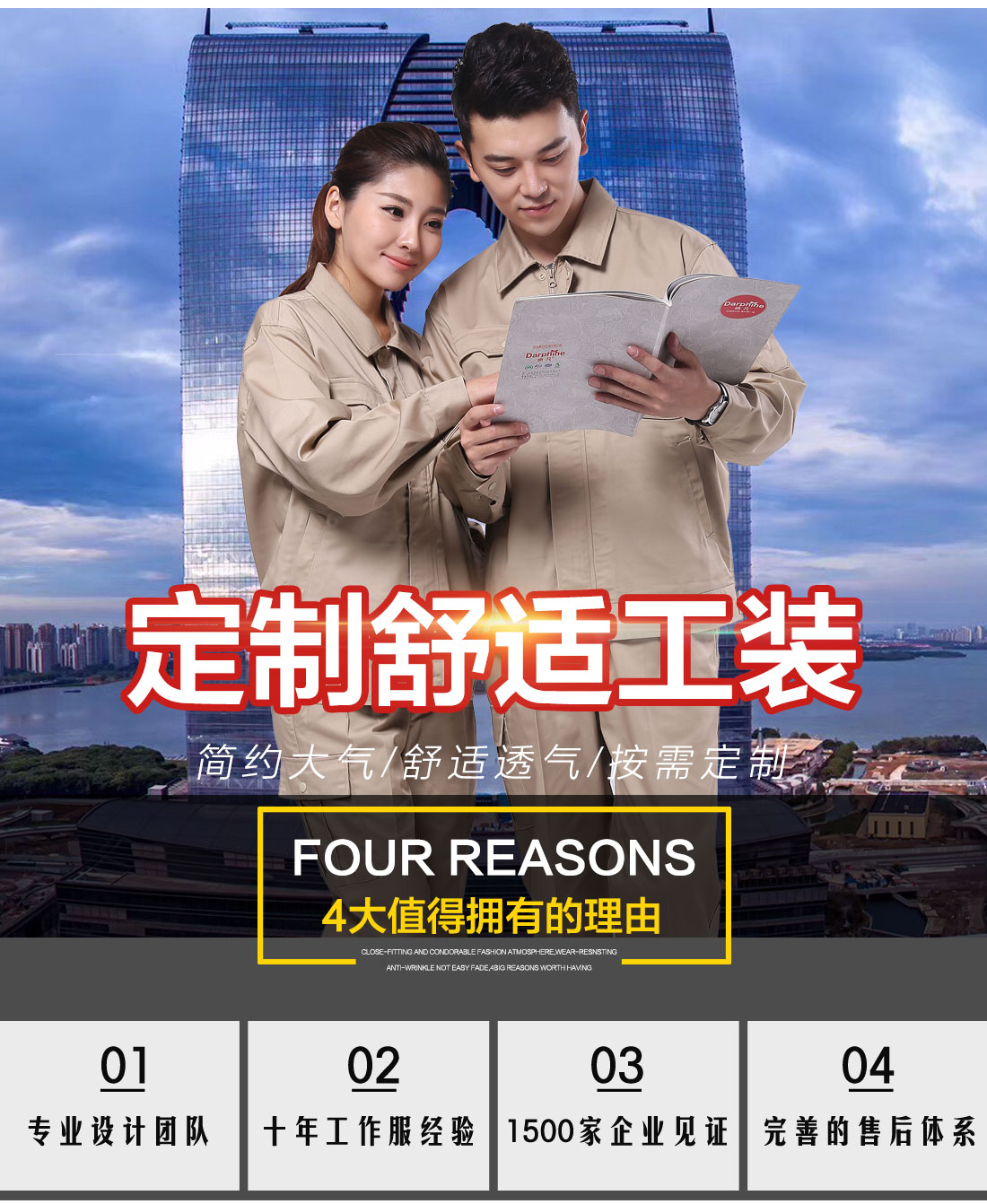 4-21012911211b13.jpg 驼色工作服AC074(图1)