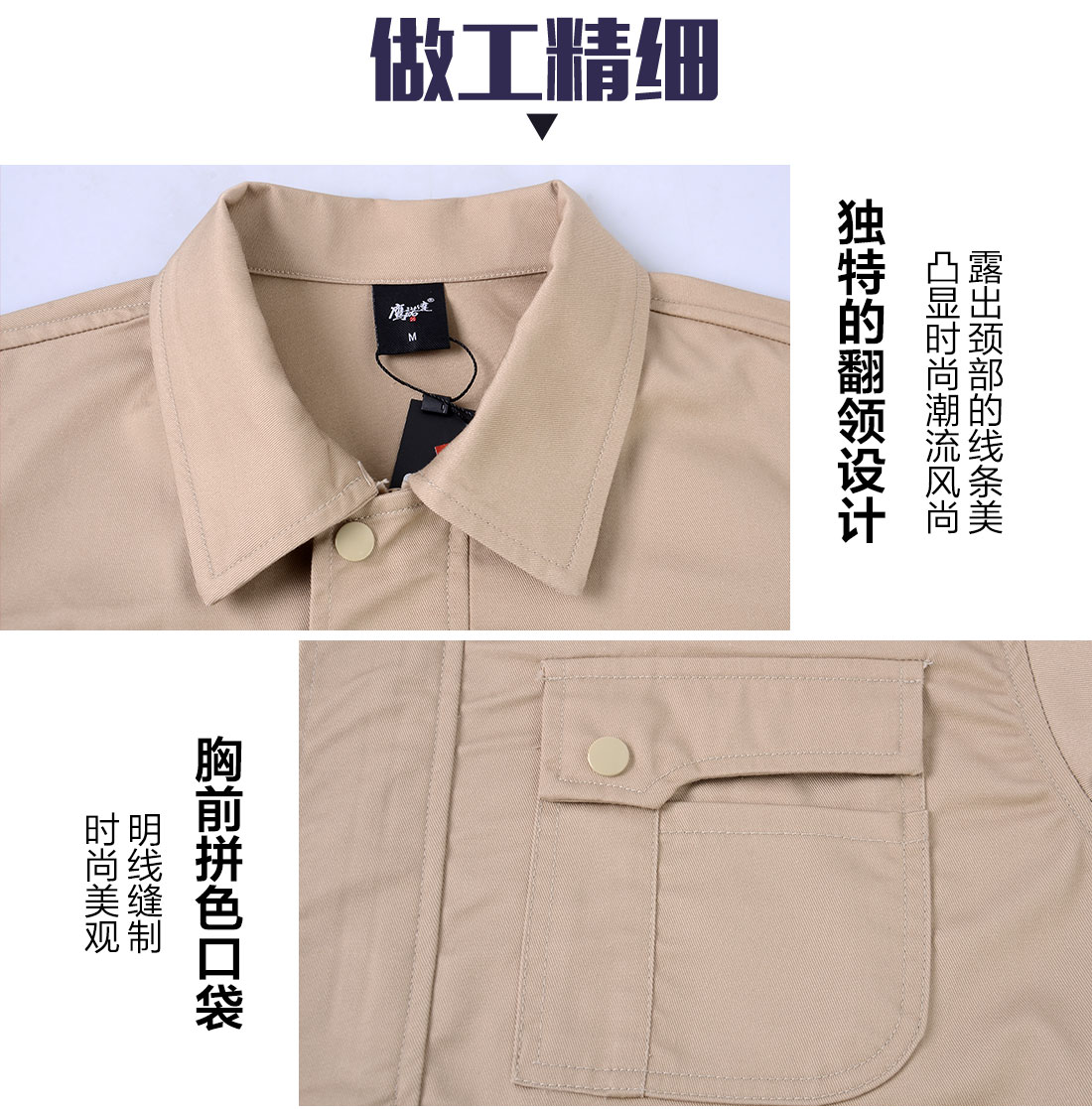 4-2101291121205B.jpg 驼色工作服AC074(图8)