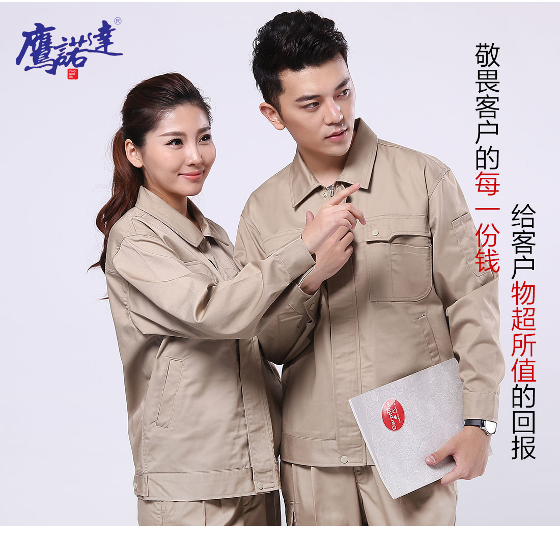 4-210129112120960.jpg 驼色工作服AC074(图7)