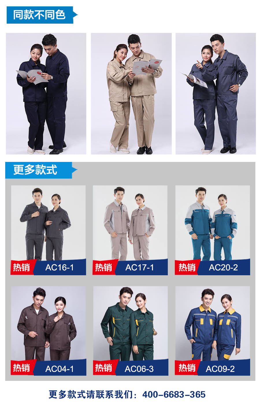 4-21012911245T39.jpg 深灰工作服AC075(图7)