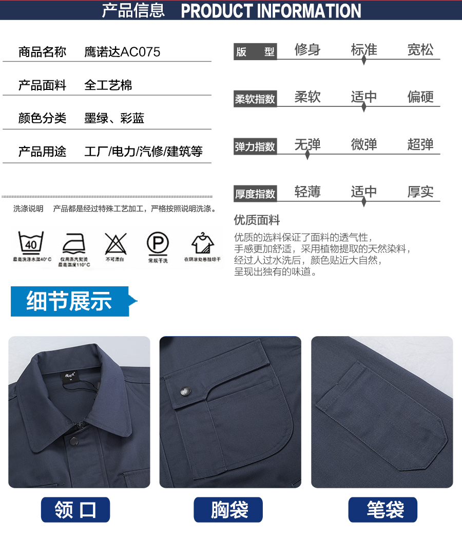 4-21012911245W53.jpg 深灰工作服AC075(图6)