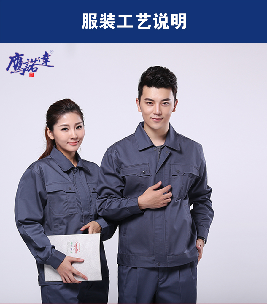 4-21012911245Wb.jpg 深灰工作服AC075(图5)