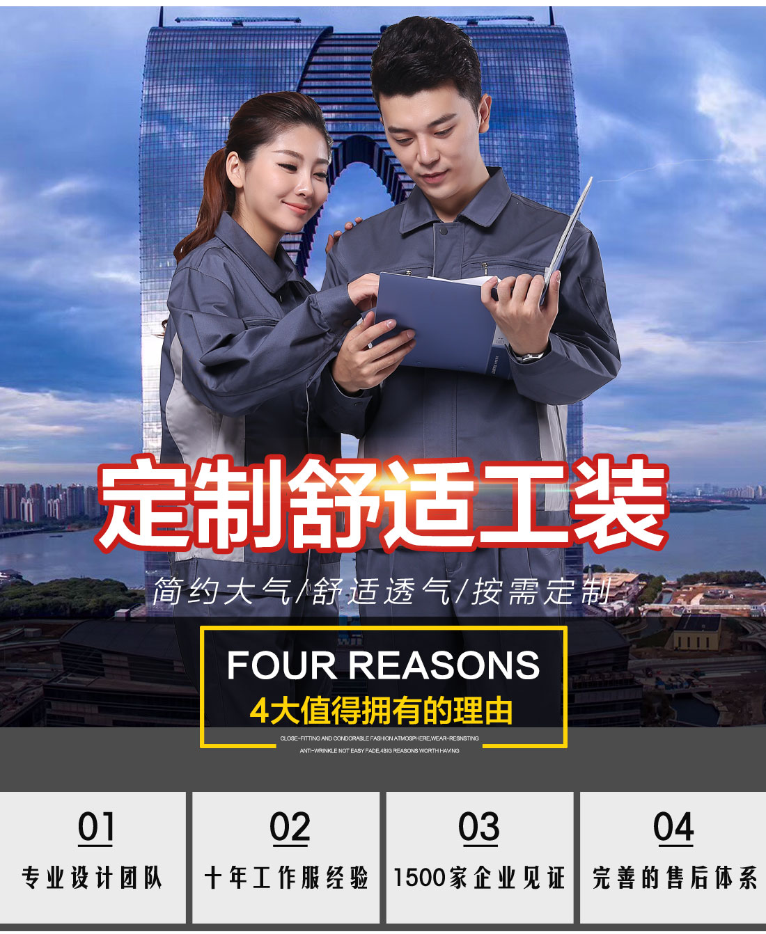 4-210129112934N6.jpg 深灰配浅灰工作服AC076(图1)