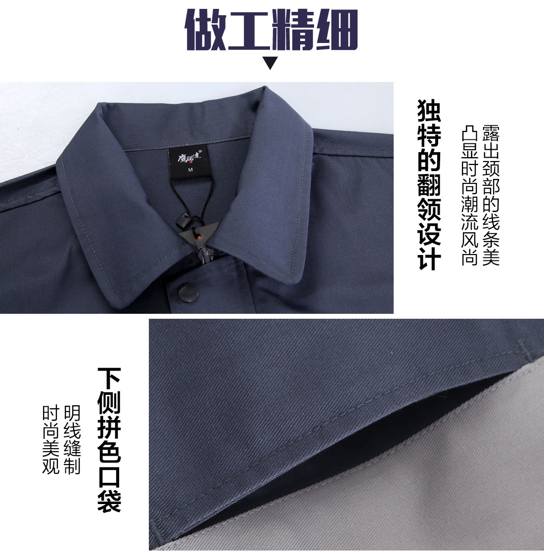 4-2101291129353N.jpg 深灰配浅灰工作服AC076(图8)
