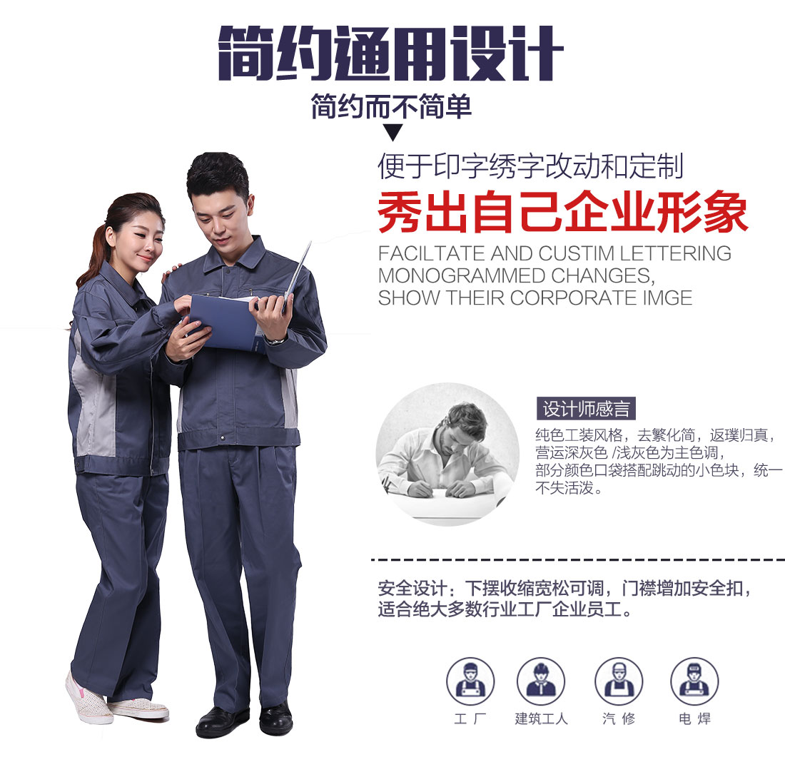 4-210129112935512.jpg 深灰配浅灰工作服AC076(图5)