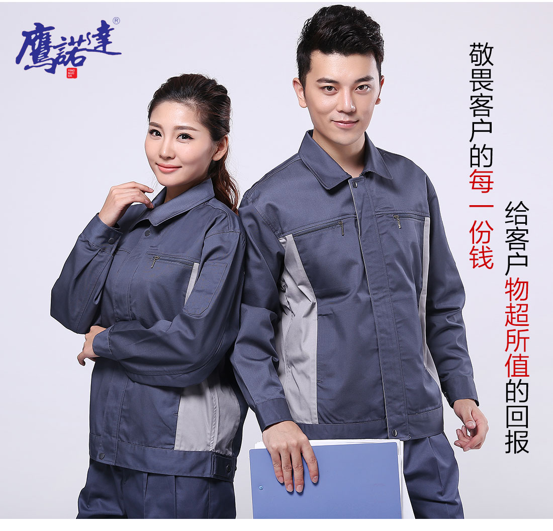 4-210129112935P5.jpg 深灰配浅灰工作服AC076(图7)
