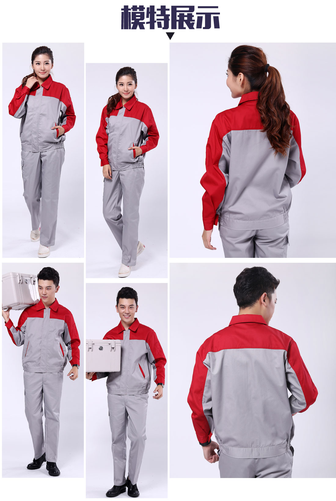 4-210129113600111.jpg 大红配浅灰工作服AC078(图6)