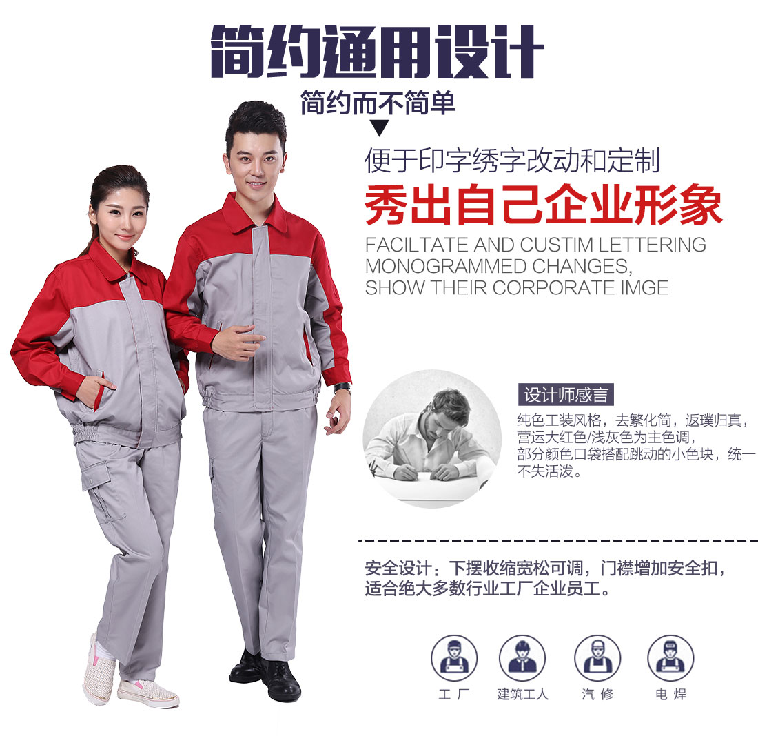 4-2101291136003R.jpg 大红配浅灰工作服AC078(图5)