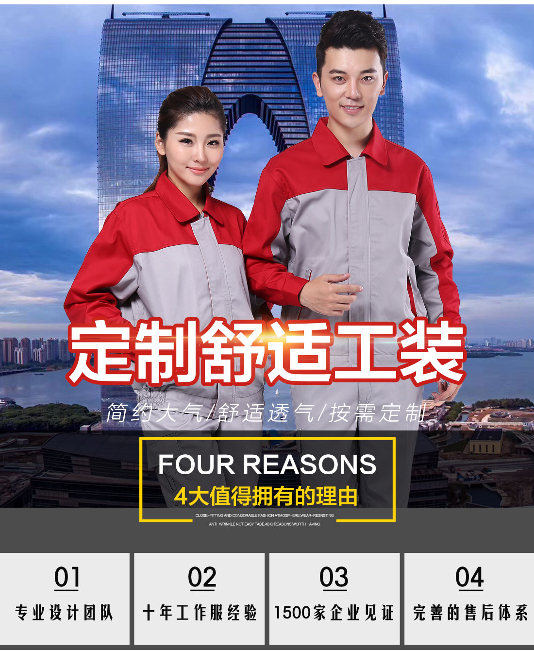 4-2101291136004Q.jpg 大红配浅灰工作服AC078(图1)