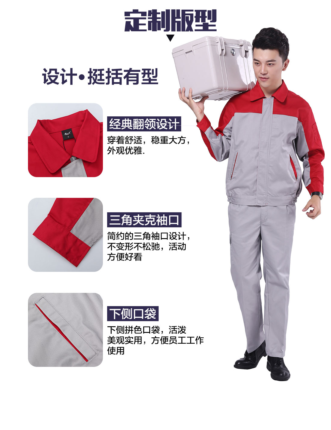 4-210129113600939.jpg 大红配浅灰工作服AC078(图4)