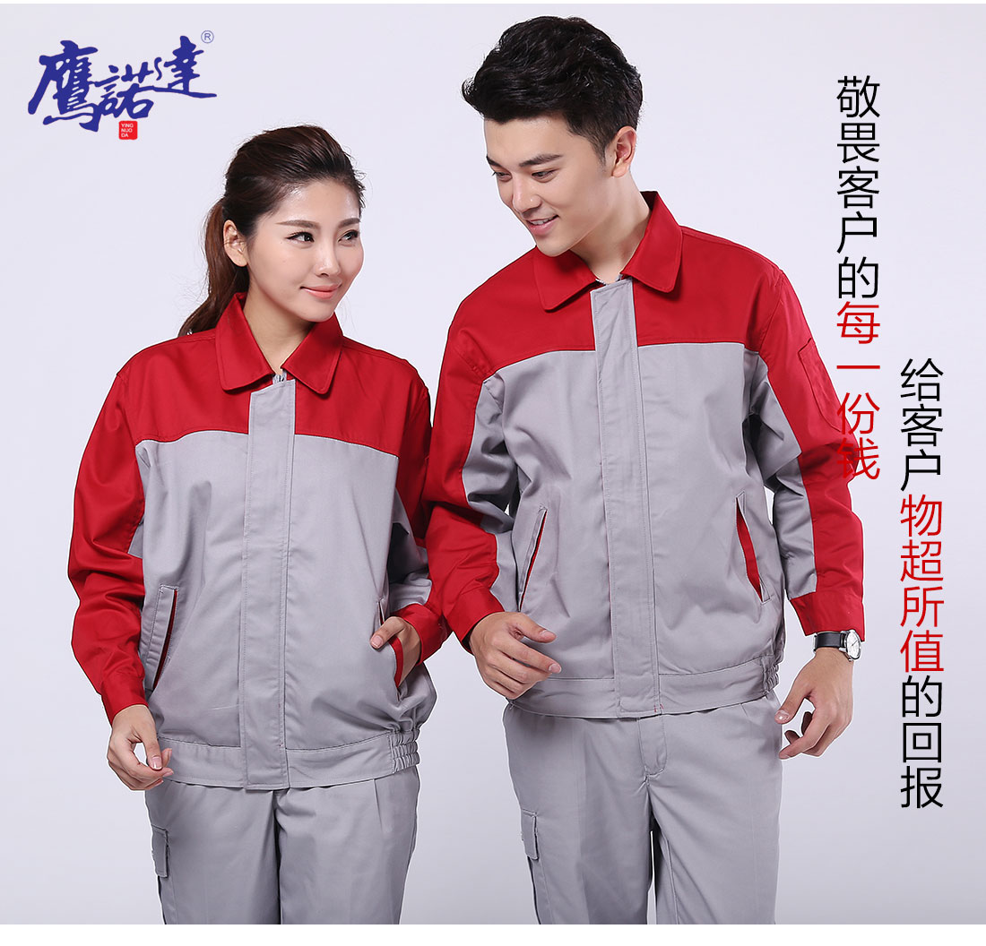 4-210129113600K5.jpg 大红配浅灰工作服AC078(图7)