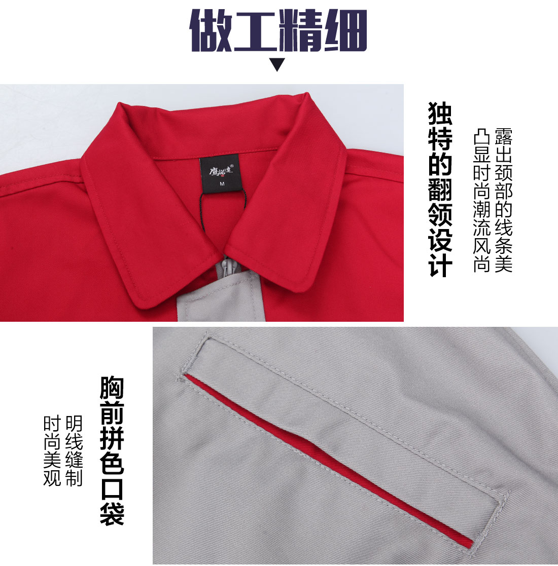 4-210129113600X9.jpg 大红配浅灰工作服AC078(图8)