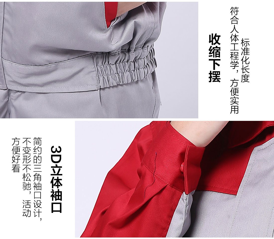 4-210129113601441.jpg 大红配浅灰工作服AC078(图10)