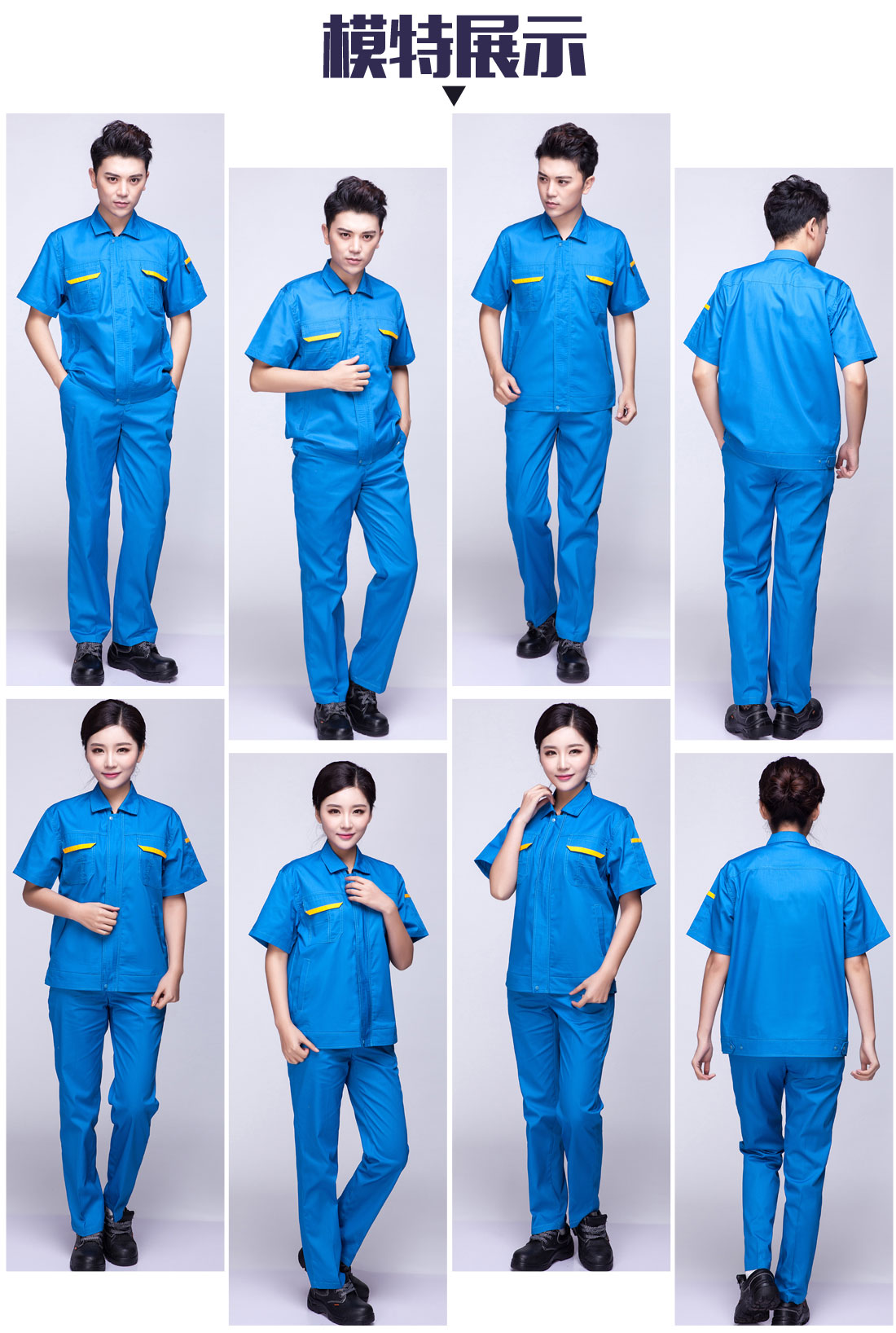 4-210129114110125.jpg 翠兰色夏季工作服AD01-1(图6)