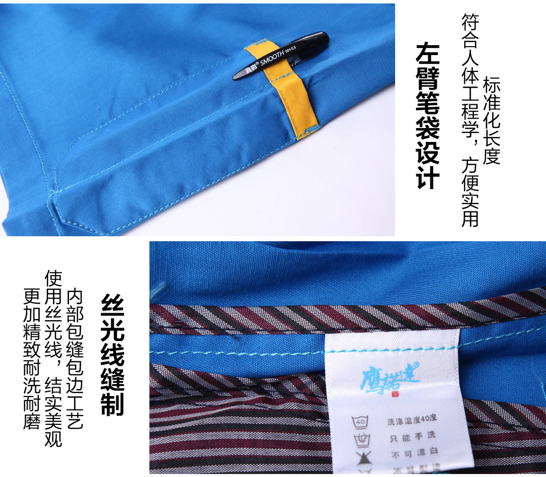 4-210129114110150.jpg 翠兰色夏季工作服AD01-1(图10)