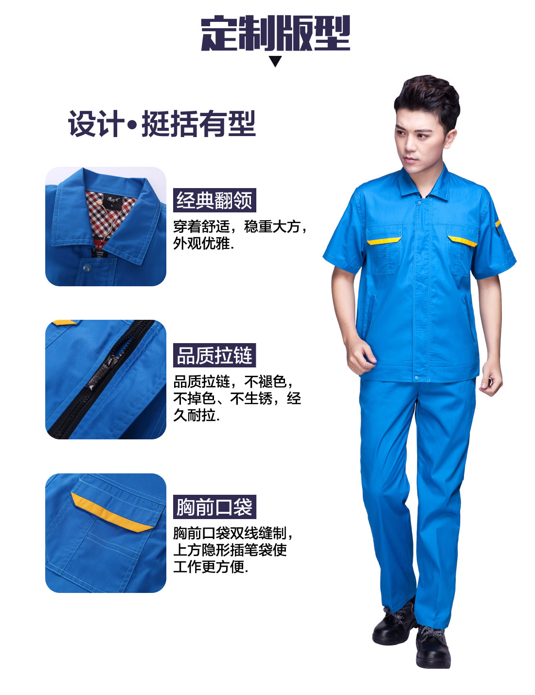 4-2101291141101T.jpg 翠兰色夏季工作服AD01-1(图4)