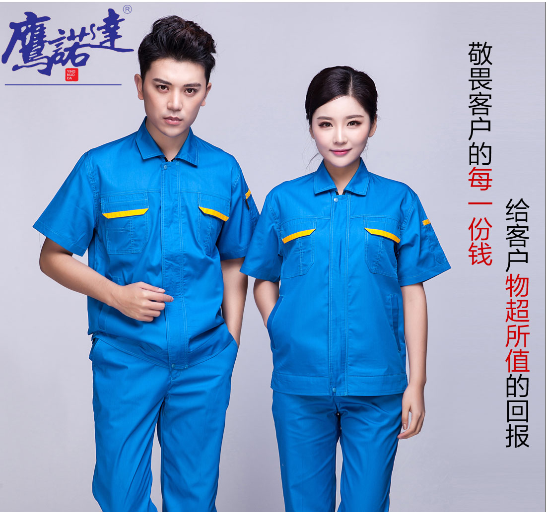 4-2101291141101V.jpg 翠兰色夏季工作服AD01-1(图7)