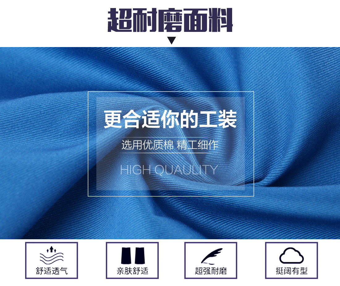4-2101291141103L.jpg 翠兰色夏季工作服AD01-1(图3)