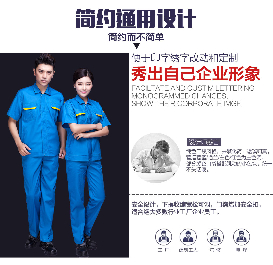 4-210129114110462.jpg 翠兰色夏季工作服AD01-1(图5)