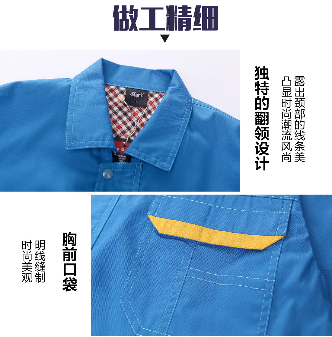 4-2101291141104F.jpg 翠兰色夏季工作服AD01-1(图8)