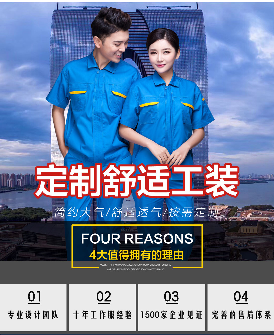 4-210129114110J1.jpg 翠兰色夏季工作服AD01-1(图1)