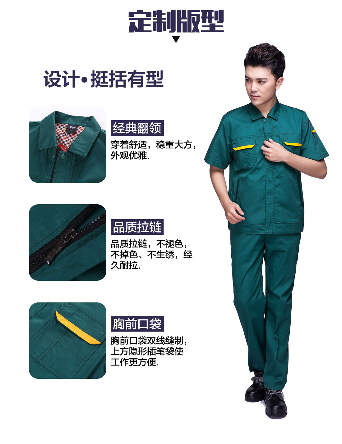 4-210129114K1140.jpg 墨绿色夏季工作服AD01-2(图4)