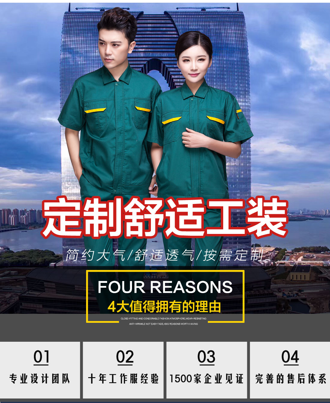 4-210129114K1227.jpg 墨绿色夏季工作服AD01-2(图1)