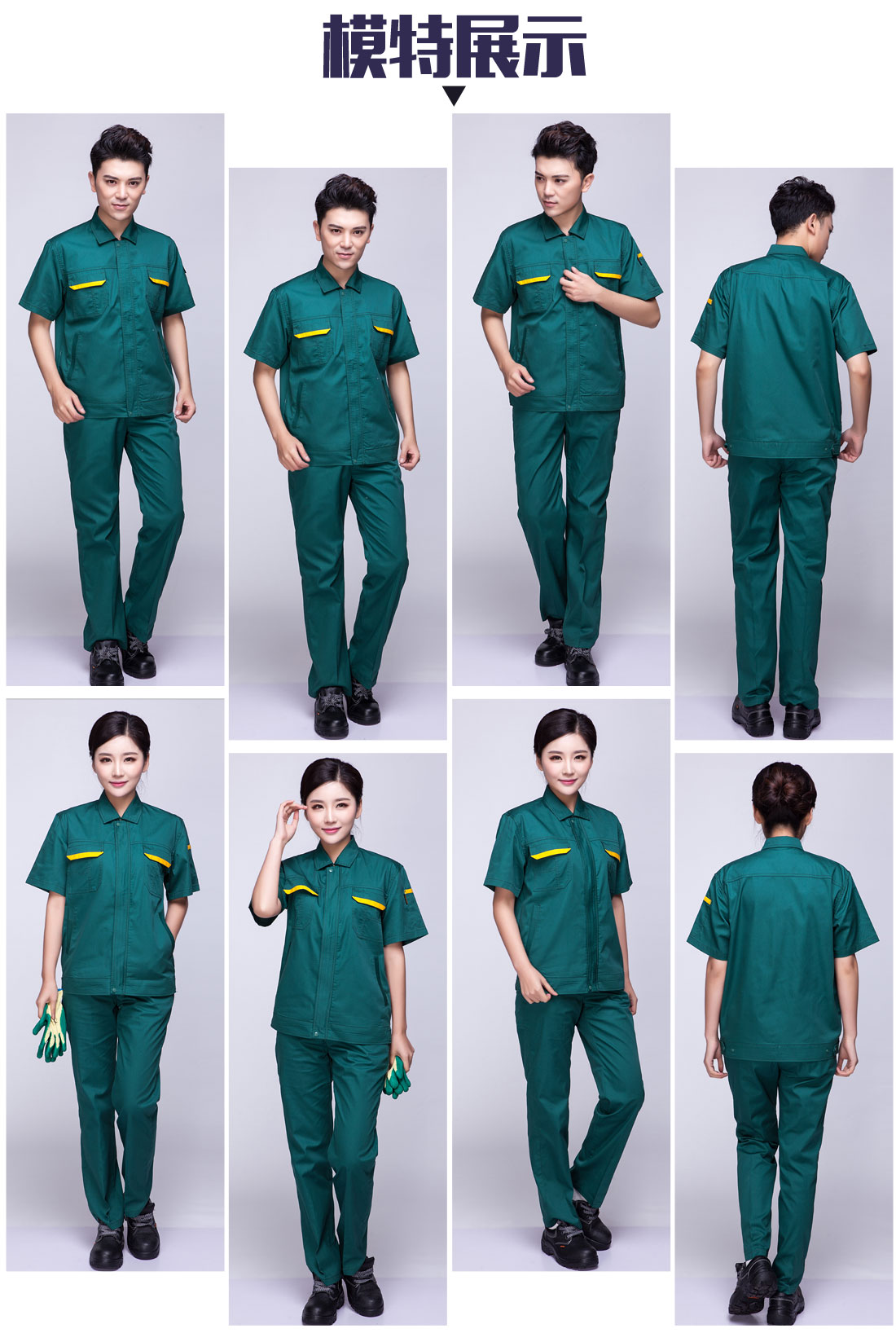 4-210129114K12U.jpg 墨绿色夏季工作服AD01-2(图6)