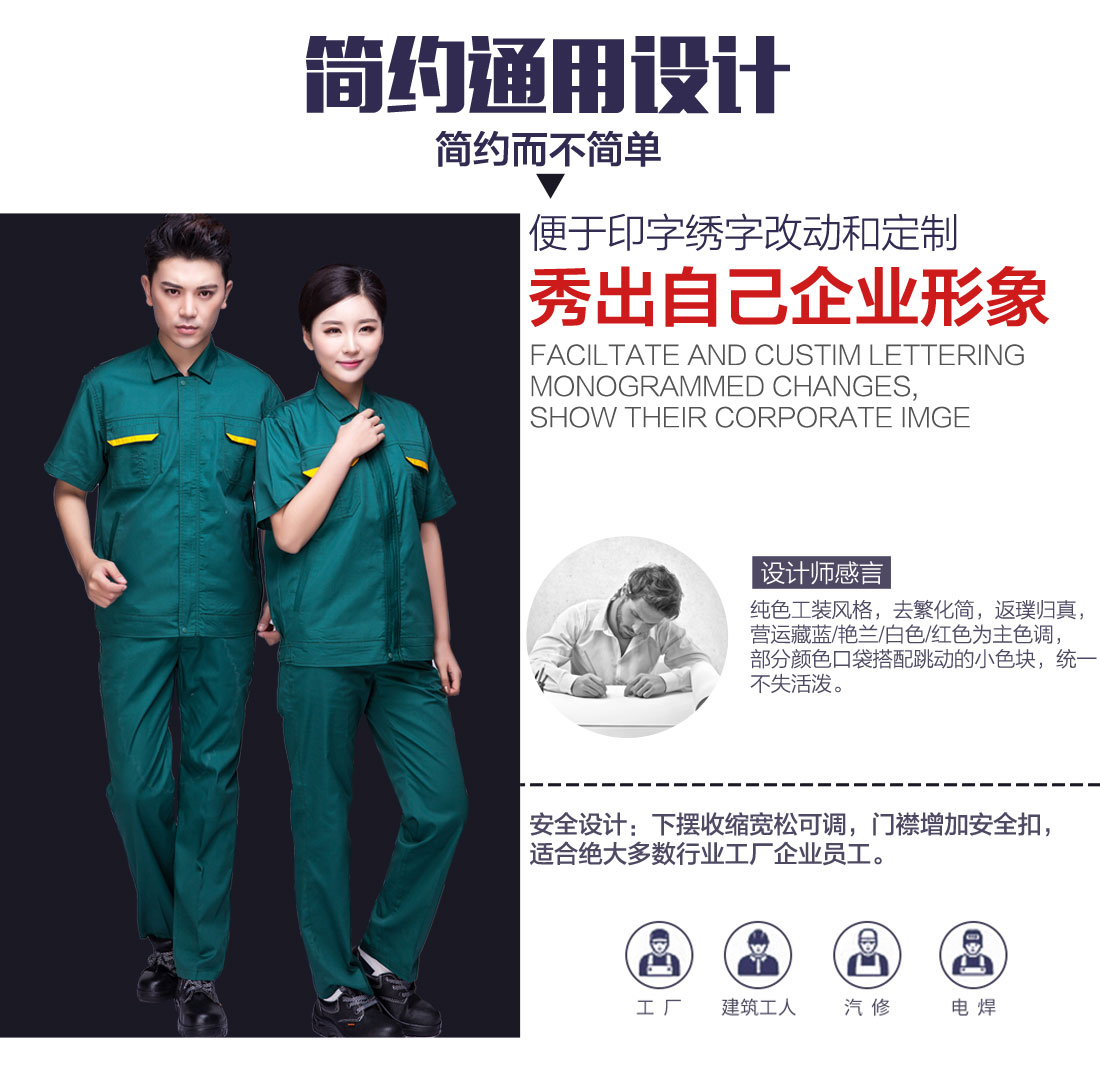 4-210129114K12Y.jpg 墨绿色夏季工作服AD01-2(图5)